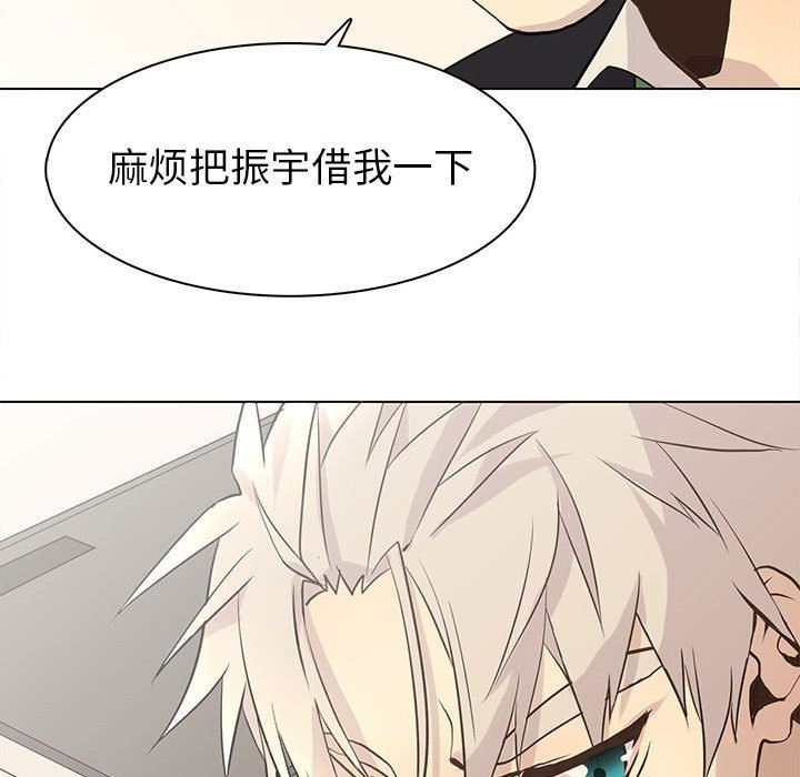 [韩国漫画] 野性之城 BL,剧情向#[81P]-31