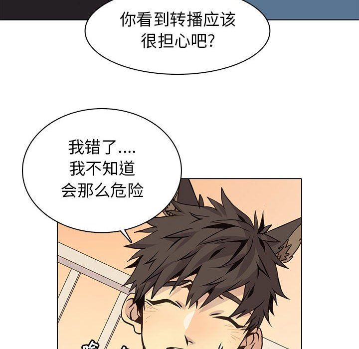 [韩国漫画] 野性之城 BL,剧情向#[81P]-36
