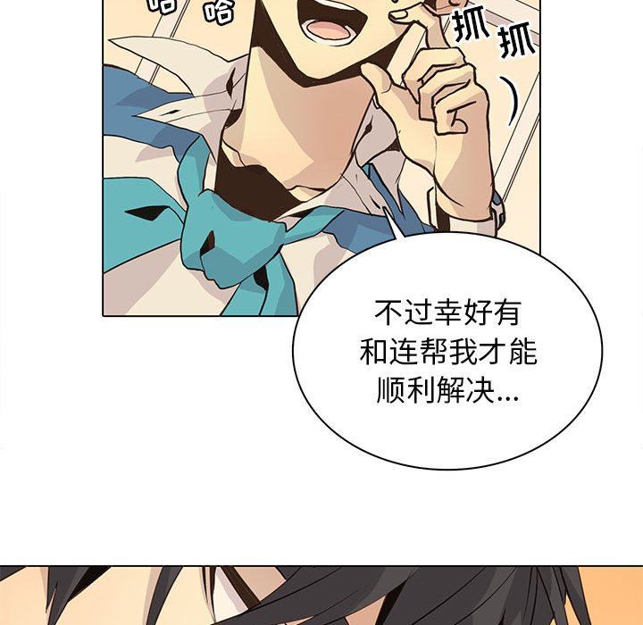 [韩国漫画] 野性之城 BL,剧情向#[81P]-37