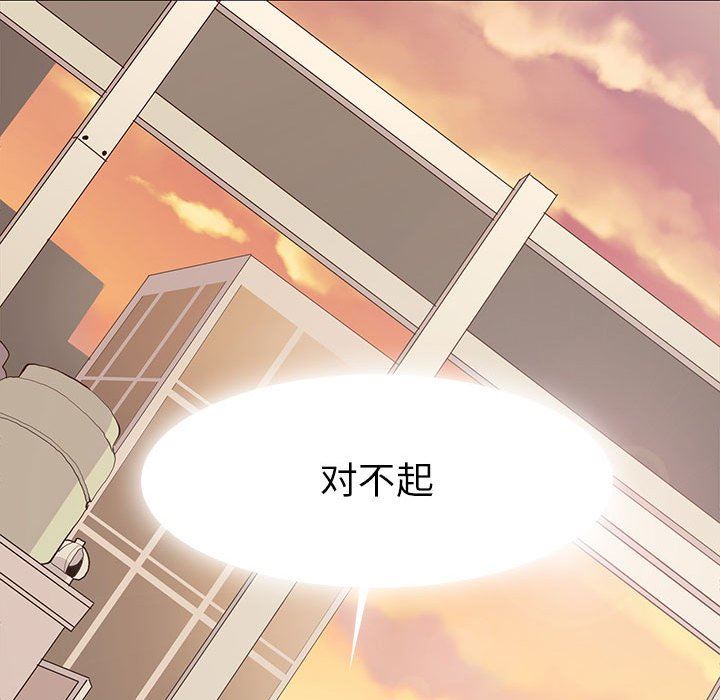 [韩国漫画] 野性之城 BL,剧情向#[81P]-39