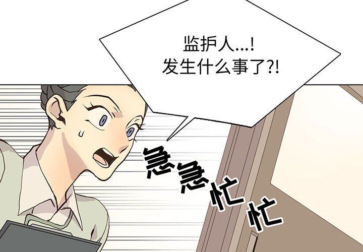 [韩国漫画] 野性之城 BL,剧情向#[81P]-4