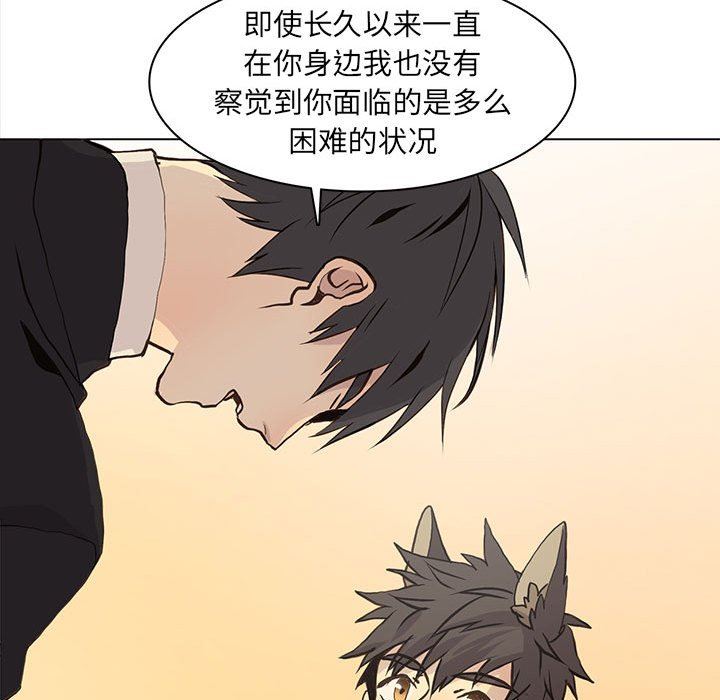 [韩国漫画] 野性之城 BL,剧情向#[81P]-41