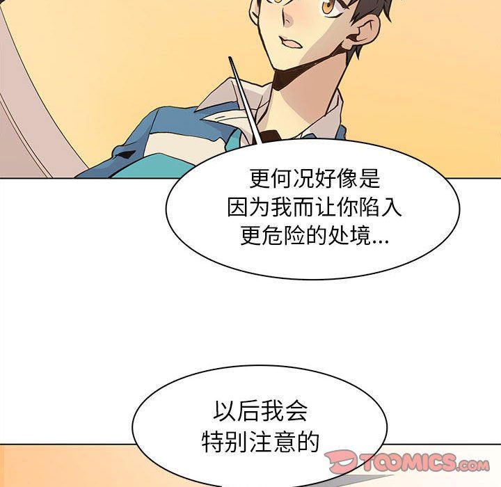 [韩国漫画] 野性之城 BL,剧情向#[81P]-42