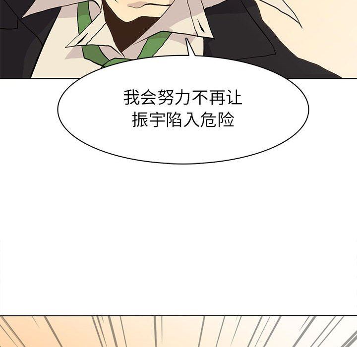 [韩国漫画] 野性之城 BL,剧情向#[81P]-44