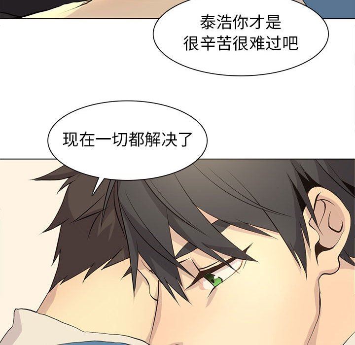 [韩国漫画] 野性之城 BL,剧情向#[81P]-48