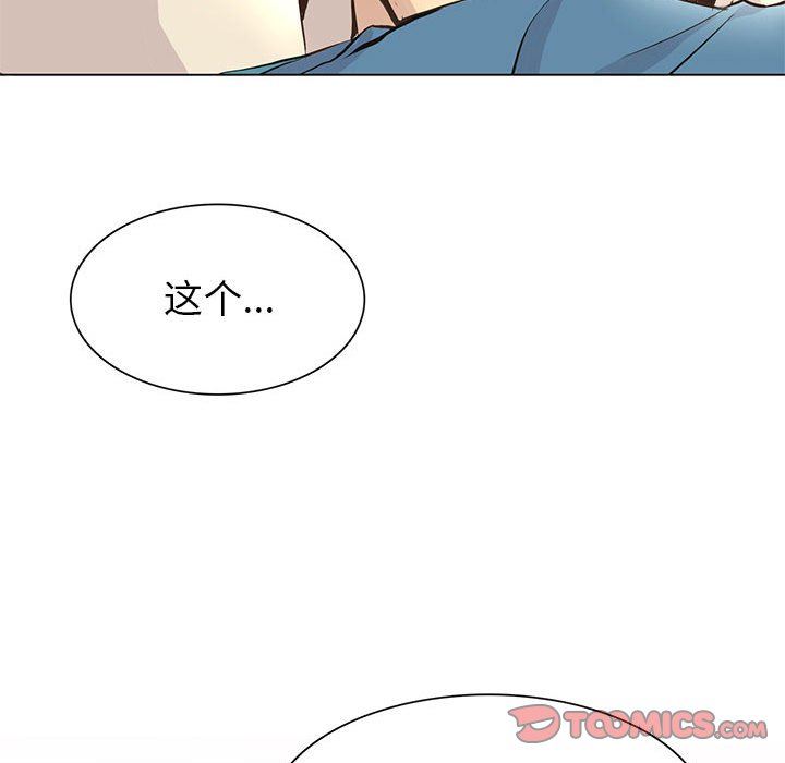 [韩国漫画] 野性之城 BL,剧情向#[81P]-54