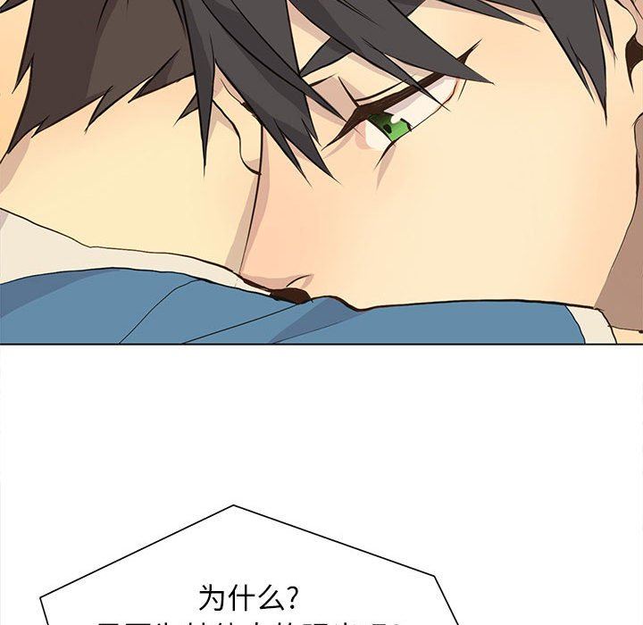 [韩国漫画] 野性之城 BL,剧情向#[81P]-57