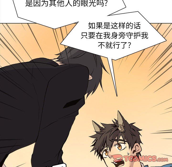 [韩国漫画] 野性之城 BL,剧情向#[81P]-58