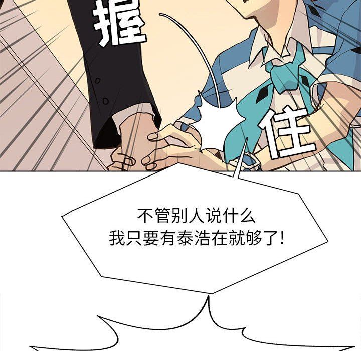 [韩国漫画] 野性之城 BL,剧情向#[81P]-59