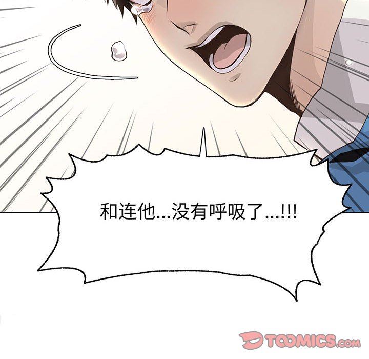 [韩国漫画] 野性之城 BL,剧情向#[81P]-6