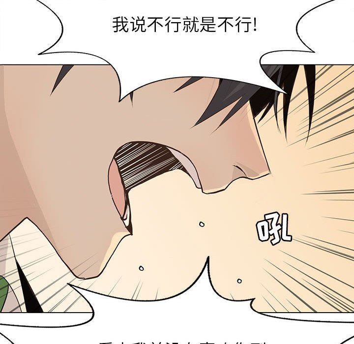 [韩国漫画] 野性之城 BL,剧情向#[81P]-60