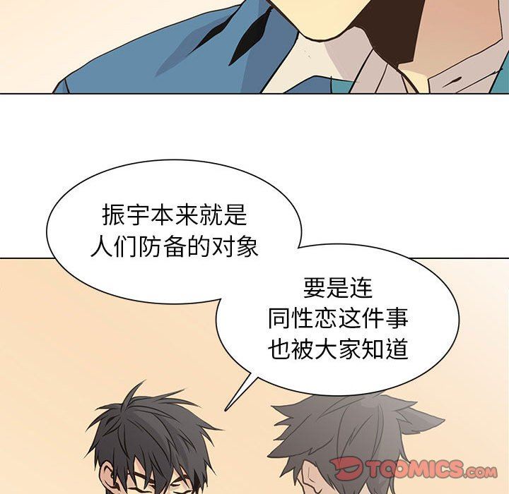 [韩国漫画] 野性之城 BL,剧情向#[81P]-62
