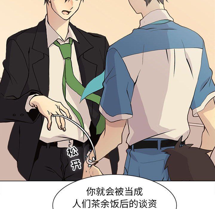 [韩国漫画] 野性之城 BL,剧情向#[81P]-63