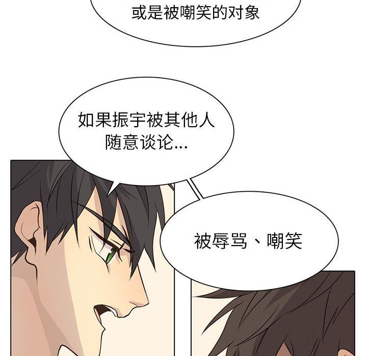 [韩国漫画] 野性之城 BL,剧情向#[81P]-64
