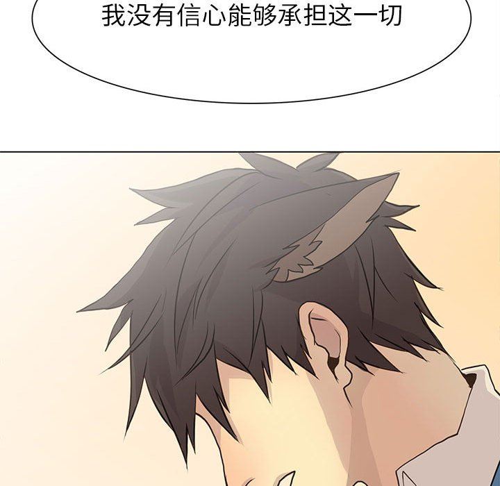 [韩国漫画] 野性之城 BL,剧情向#[81P]-67