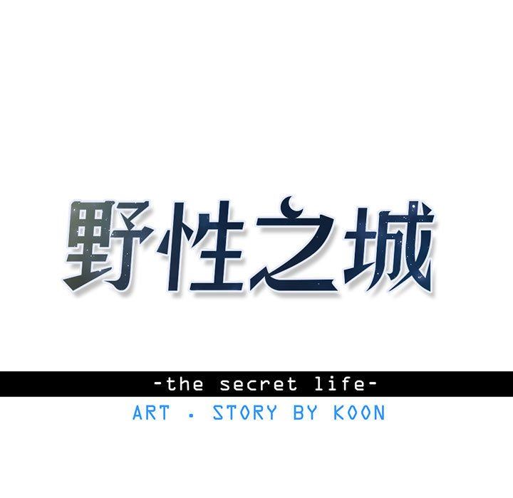 [韩国漫画] 野性之城 BL,剧情向#[81P]-7