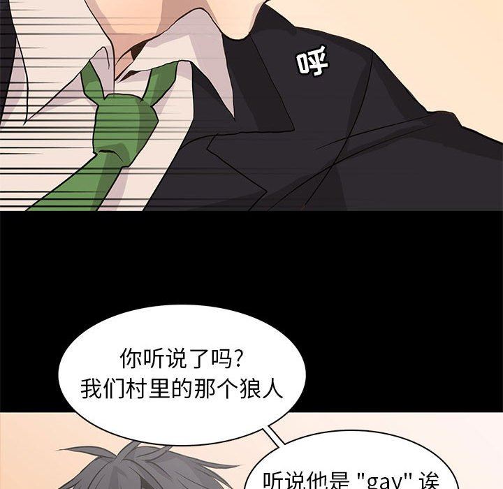 [韩国漫画] 野性之城 BL,剧情向#[81P]-73