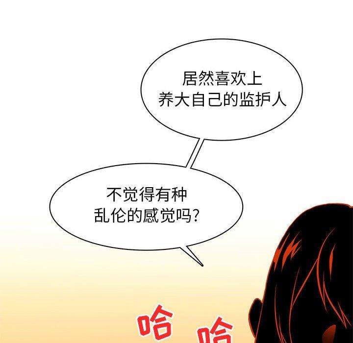 [韩国漫画] 野性之城 BL,剧情向#[81P]-77