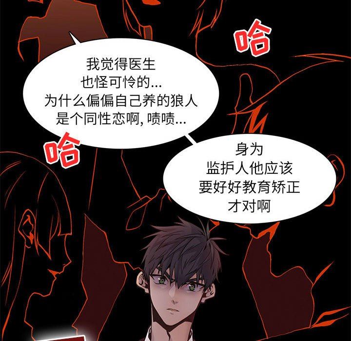 [韩国漫画] 野性之城 BL,剧情向#[81P]-79