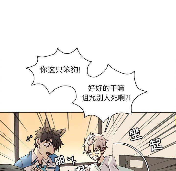 [韩国漫画] 野性之城 BL,剧情向#[81P]-8
