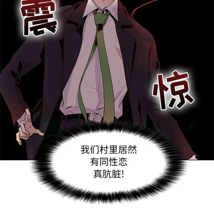 [韩国漫画] 野性之城 BL,剧情向#[81P]-80