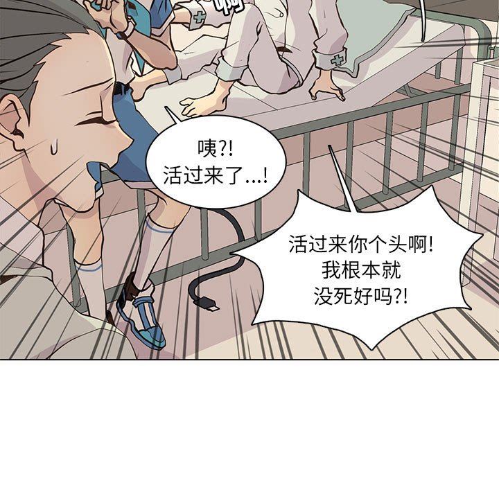 [韩国漫画] 野性之城 BL,剧情向#[81P]-9