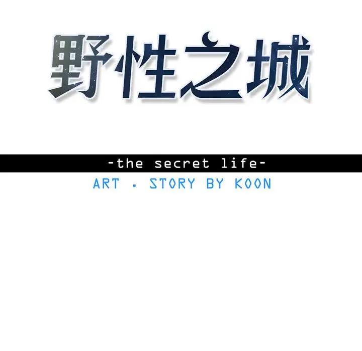 [韩国漫画] 野性之城 BL,剧情向#[83P]-12