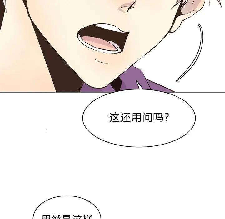[韩国漫画] 野性之城 BL,剧情向#[83P]-15