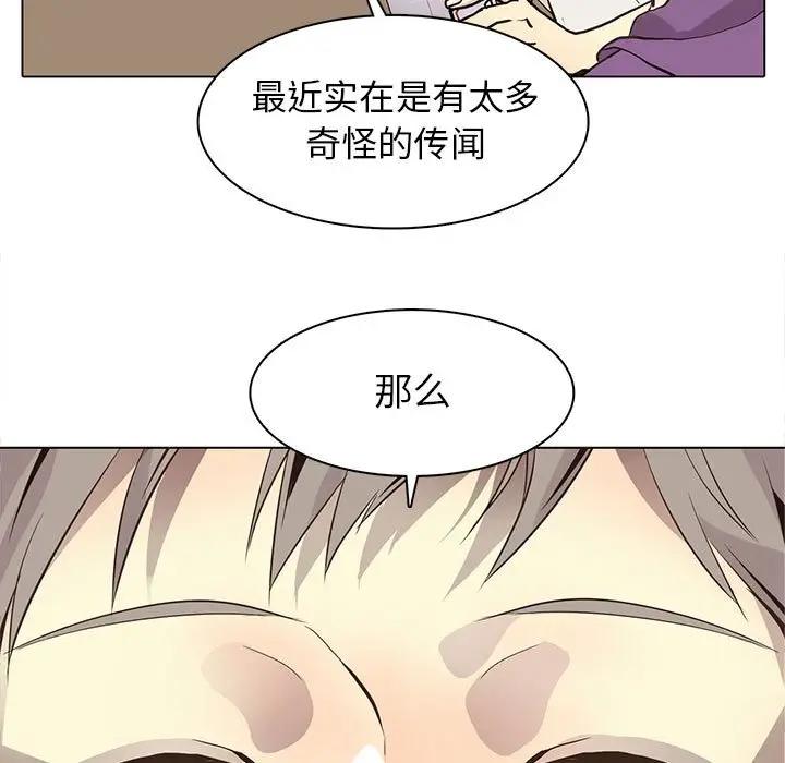 [韩国漫画] 野性之城 BL,剧情向#[83P]-17