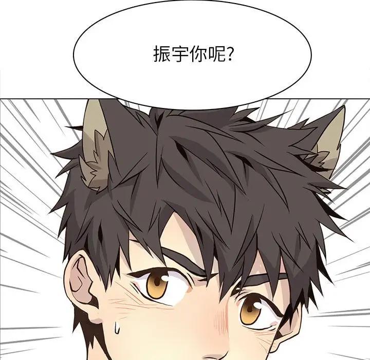 [韩国漫画] 野性之城 BL,剧情向#[83P]-19