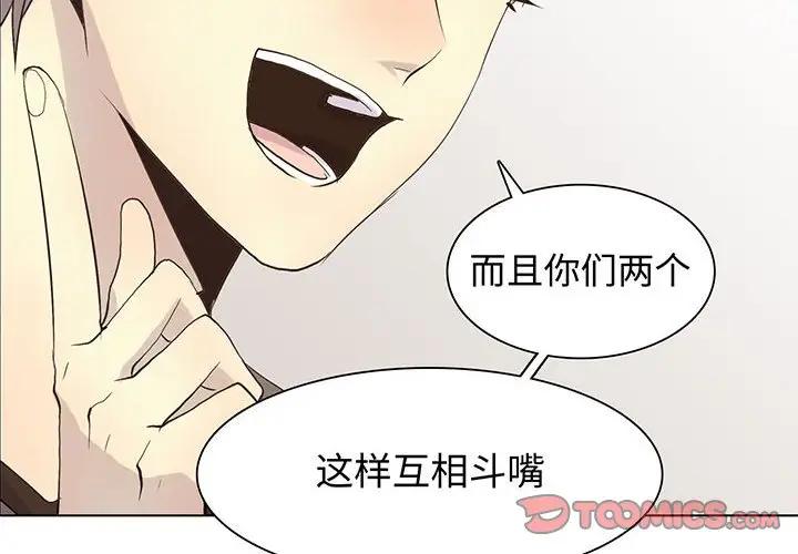 [韩国漫画] 野性之城 BL,剧情向#[83P]-2