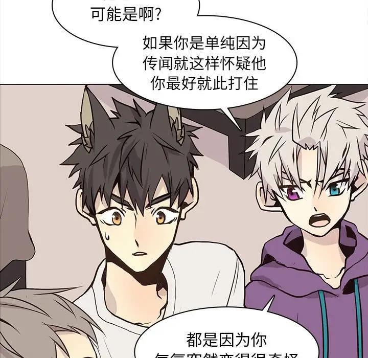 [韩国漫画] 野性之城 BL,剧情向#[83P]-21