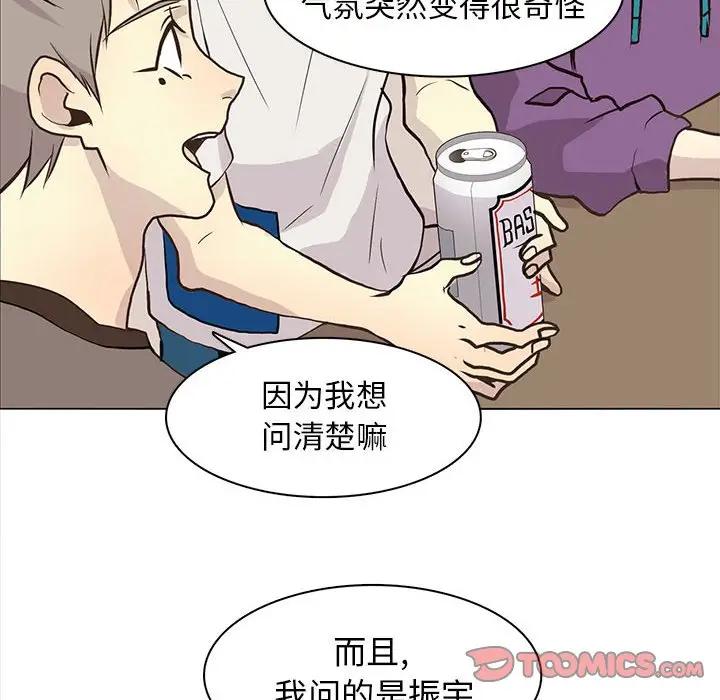 [韩国漫画] 野性之城 BL,剧情向#[83P]-22