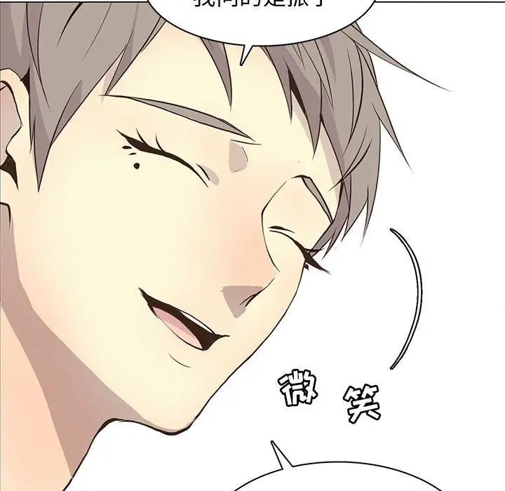 [韩国漫画] 野性之城 BL,剧情向#[83P]-23