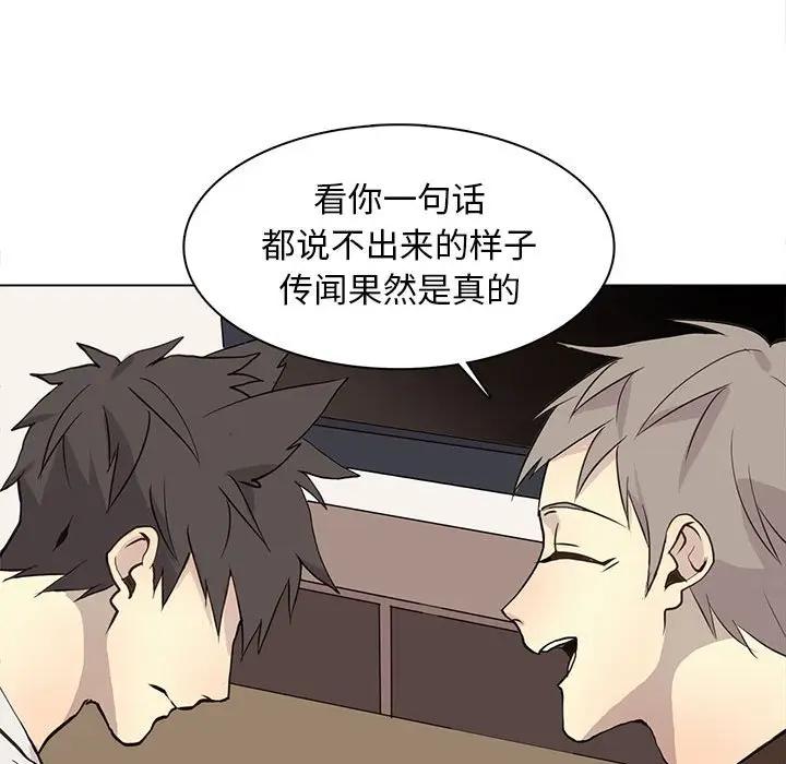 [韩国漫画] 野性之城 BL,剧情向#[83P]-28