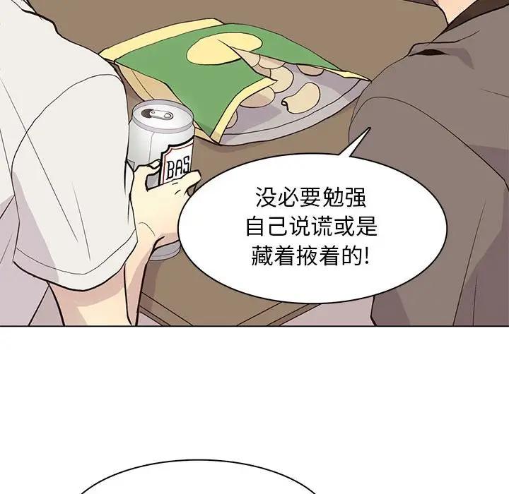 [韩国漫画] 野性之城 BL,剧情向#[83P]-29