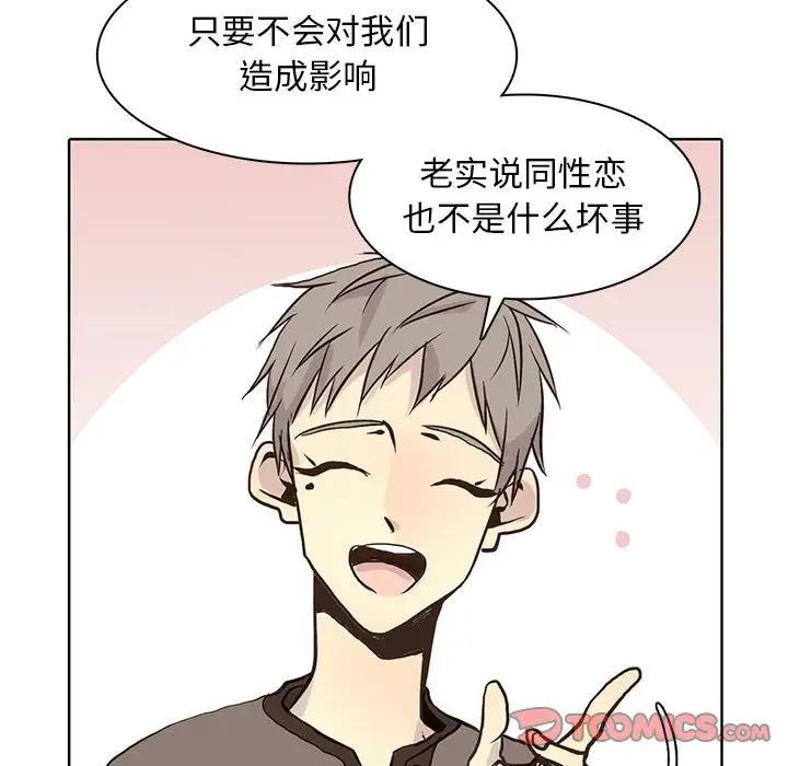 [韩国漫画] 野性之城 BL,剧情向#[83P]-30