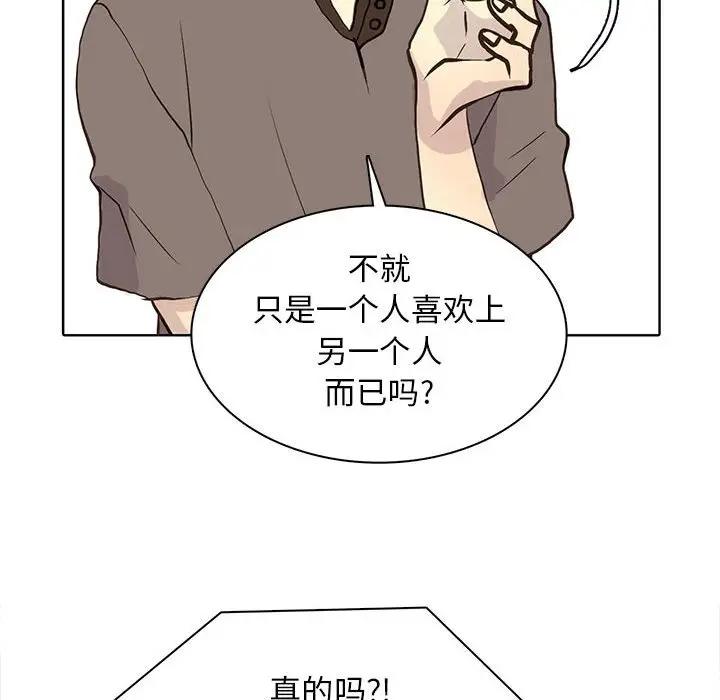 [韩国漫画] 野性之城 BL,剧情向#[83P]-31
