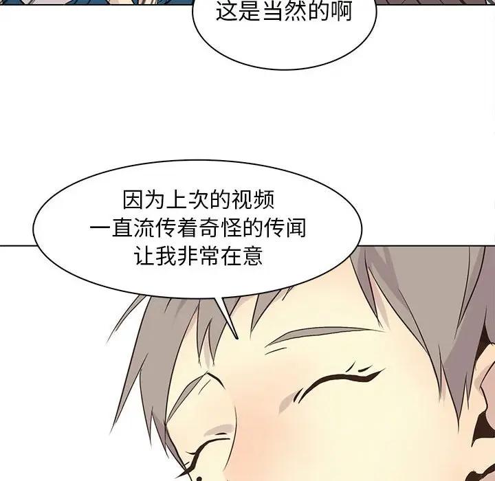 [韩国漫画] 野性之城 BL,剧情向#[83P]-33