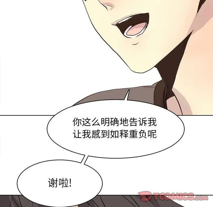 [韩国漫画] 野性之城 BL,剧情向#[83P]-34
