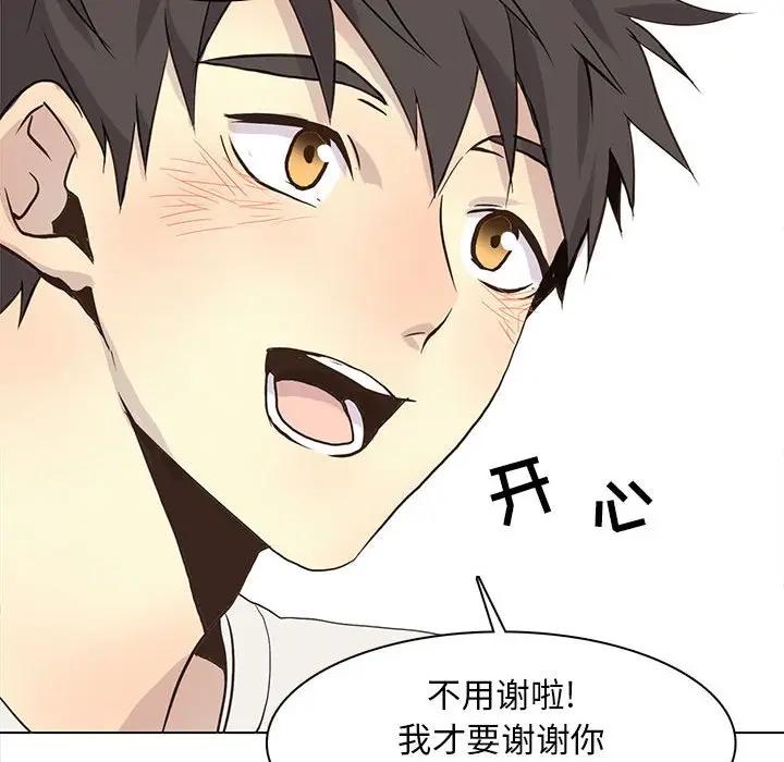 [韩国漫画] 野性之城 BL,剧情向#[83P]-35