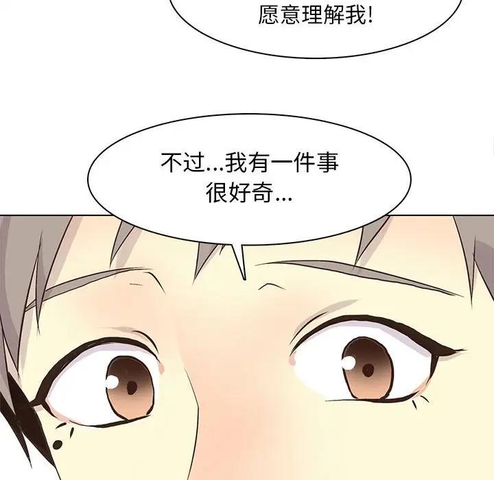 [韩国漫画] 野性之城 BL,剧情向#[83P]-36