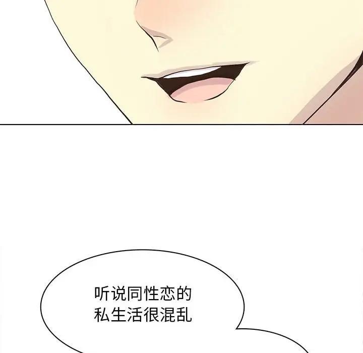 [韩国漫画] 野性之城 BL,剧情向#[83P]-37