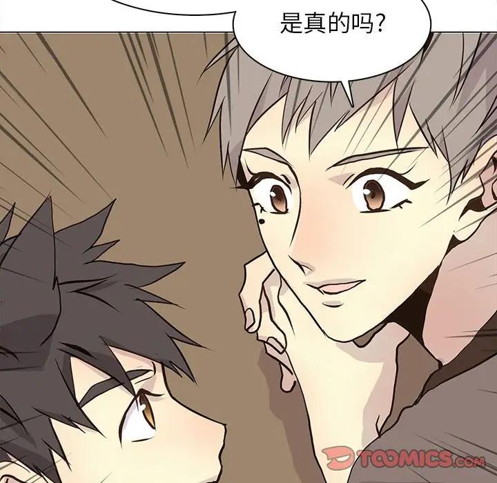 [韩国漫画] 野性之城 BL,剧情向#[83P]-38