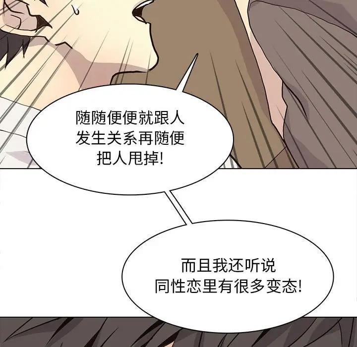 [韩国漫画] 野性之城 BL,剧情向#[83P]-39