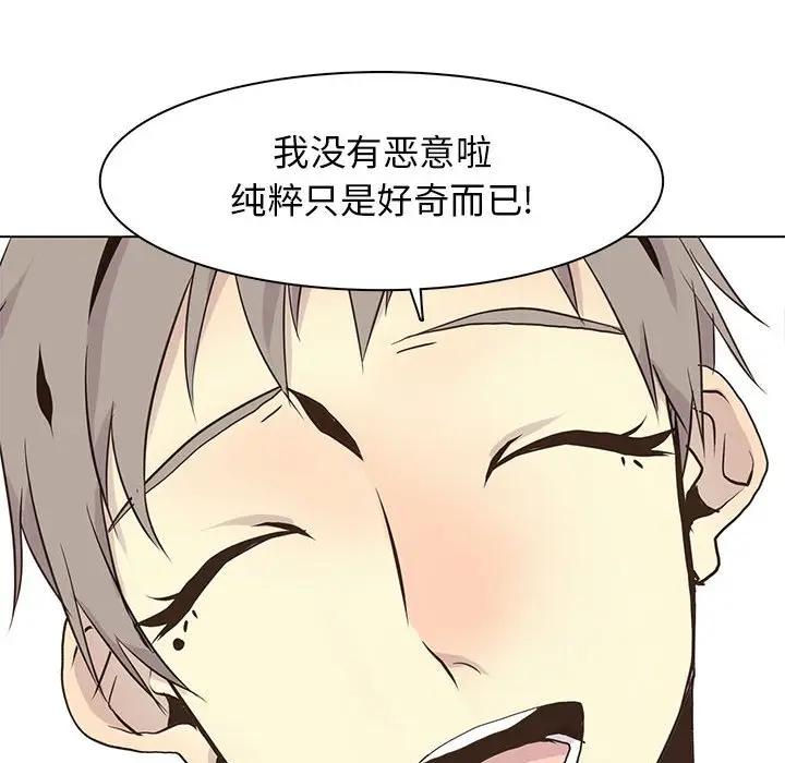 [韩国漫画] 野性之城 BL,剧情向#[83P]-41