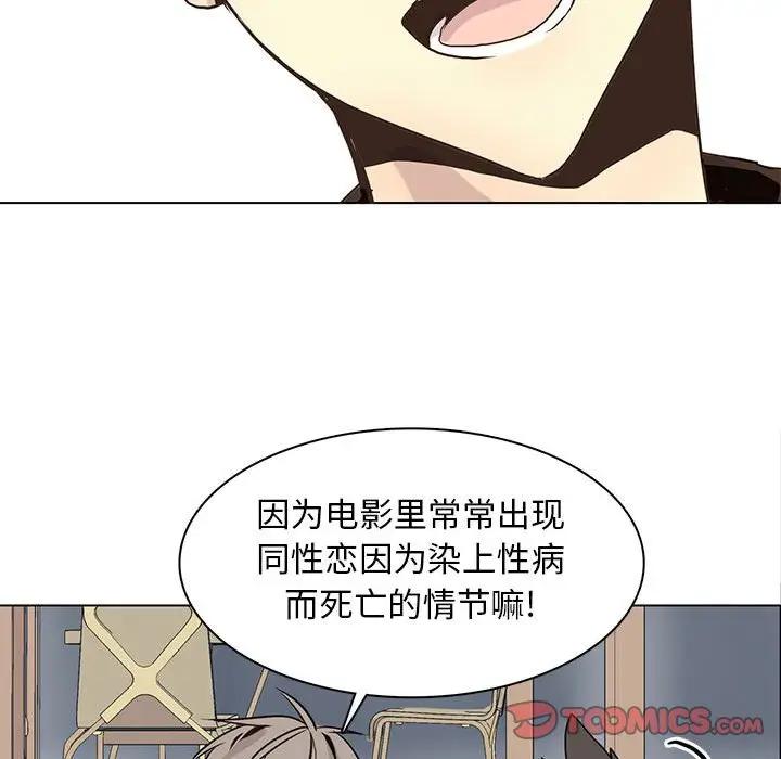 [韩国漫画] 野性之城 BL,剧情向#[83P]-42