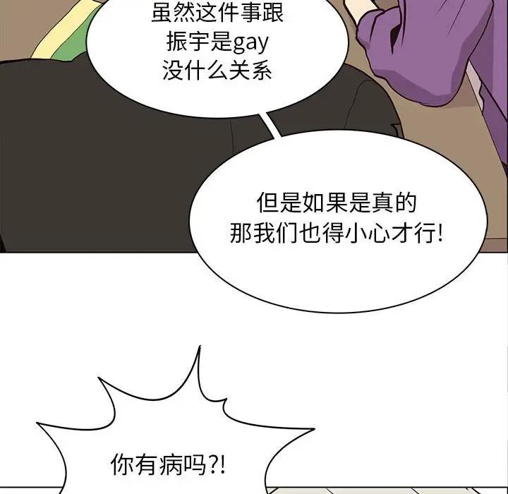 [韩国漫画] 野性之城 BL,剧情向#[83P]-44