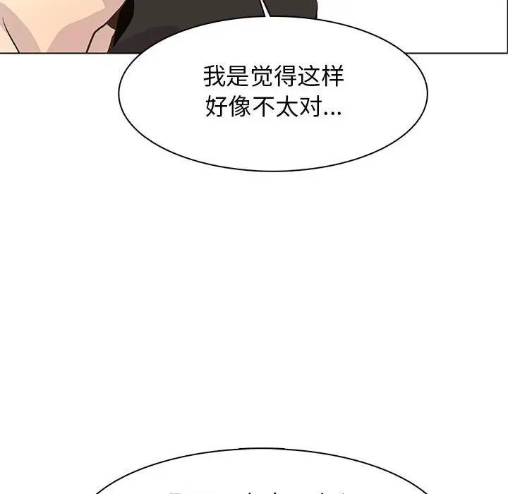 [韩国漫画] 野性之城 BL,剧情向#[83P]-47