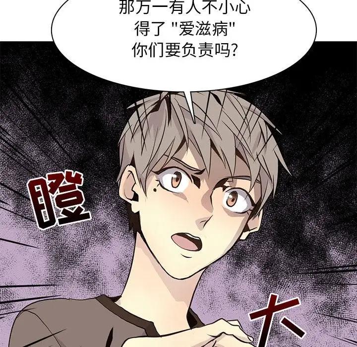 [韩国漫画] 野性之城 BL,剧情向#[83P]-48